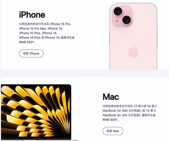 四川苹果15维修店iPhone 15降价后能退差价吗 