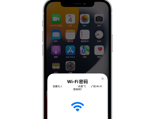 四川苹果15维修店分享iPhone15如何共享Wi-Fi密码 