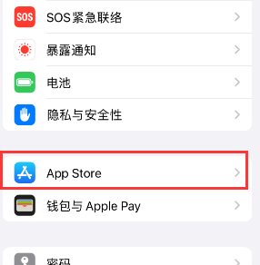 四川苹果15维修中心如何让iPhone15APP自动更新 