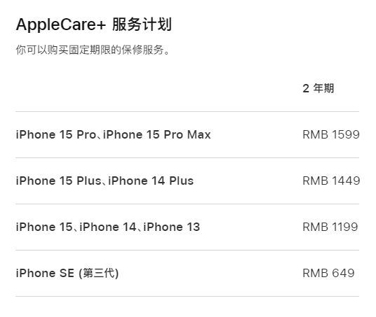 四川apple维修服务点分享AppleCare+服务有什么用 