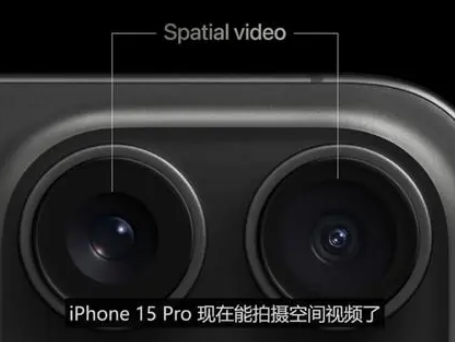 四川苹果15pro维修iPhone15Pro拍的空间视频在哪里看 