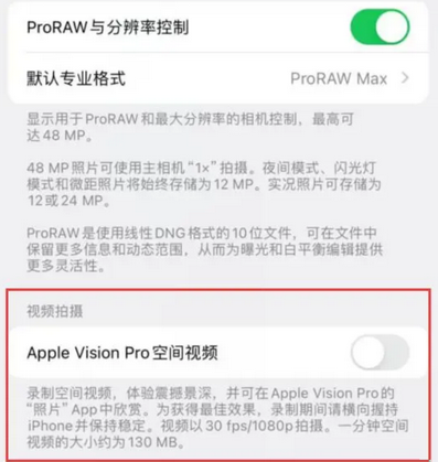 四川apple服务iPhone15Pro/ProMax如何使用录制空间视频功能 