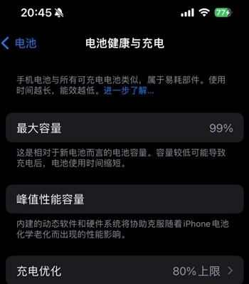 四川苹果15换电池地址分享iPhone15电池健康度下降过快 
