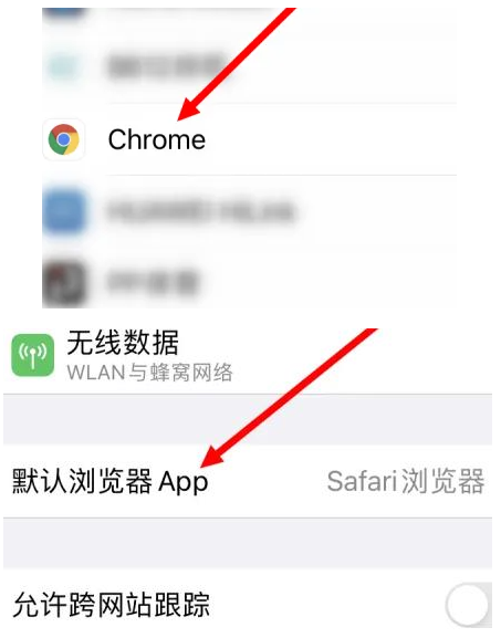 四川四川苹果维修服务iPhone如何把safari浏览器换成chrome浏览器