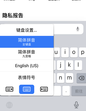 四川苹果14维修店分享iPhone14如何快速打字 