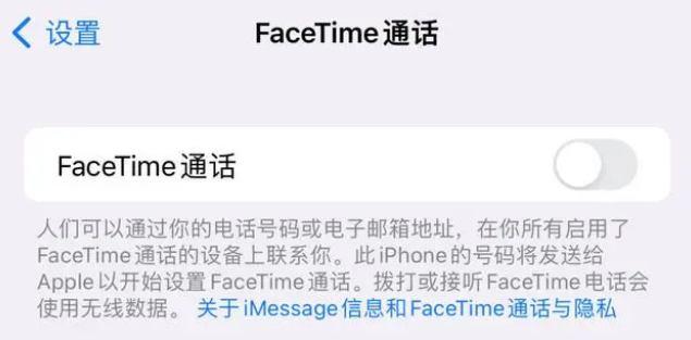 四川苹果维修服务分享如何躲避FaceTime诈骗 